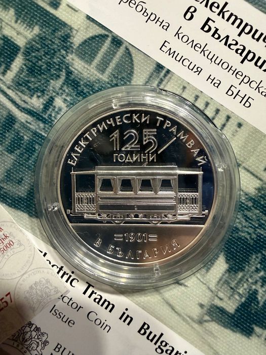 Сребърна монета трамвай 125