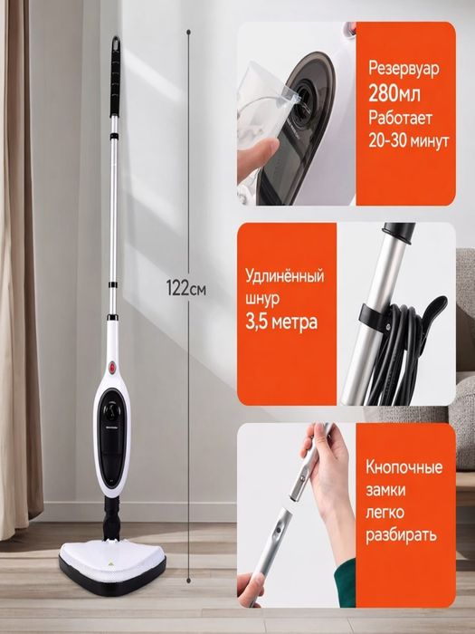 Паровая Швабра для пола для мебеля