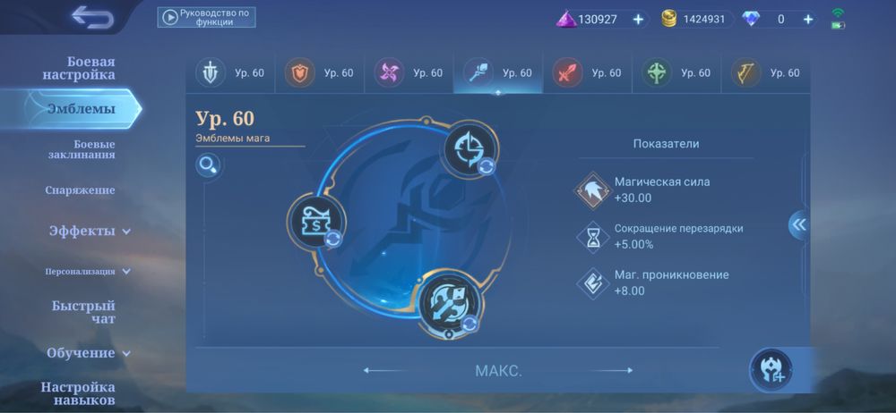 Аккаунт Mobile legends