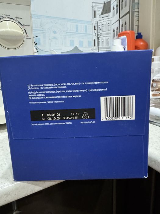 Смесь Nutrilon 1200гр