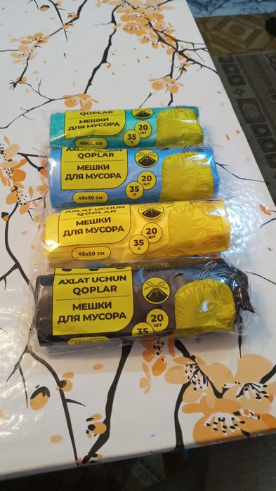 Продаются мусорные пакеты