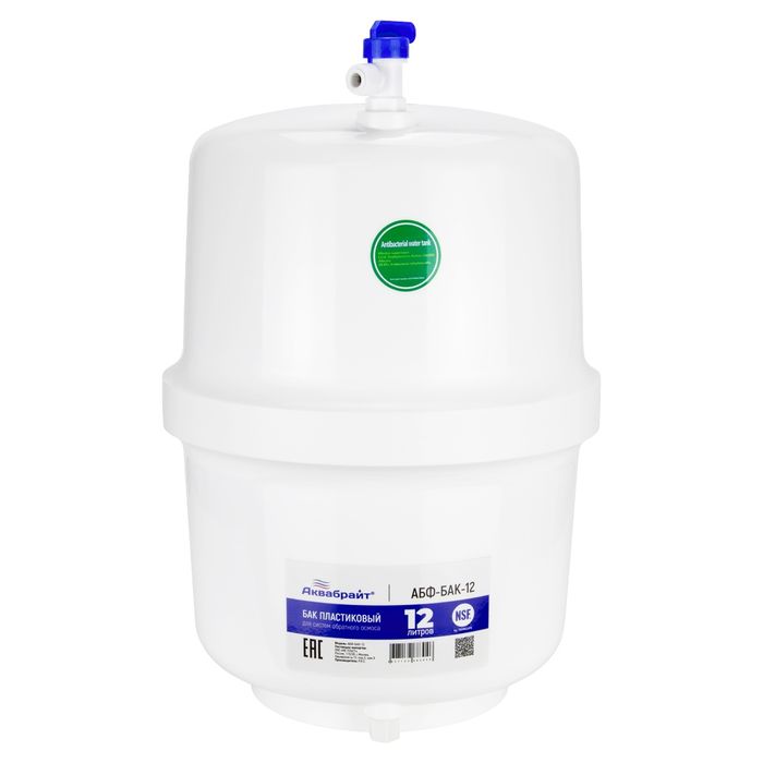 Осмос бак / бак для филтр воды/ турецкий бак и китайский бак