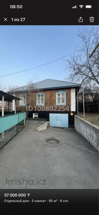ПРОДАМ ДОМ в центре Талгара