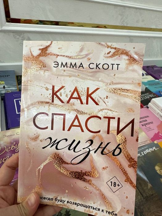 книги Эмммы скот