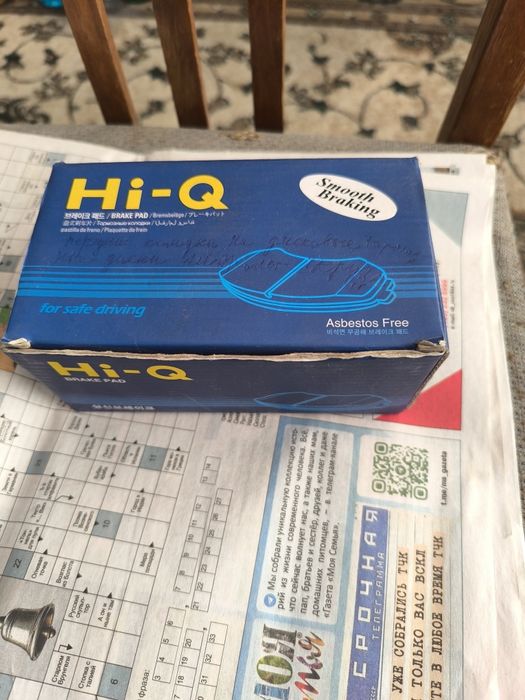 Передние тормозные колодки Шевроле -Круз