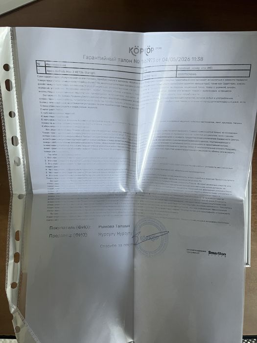 Airpods Max с гарантией