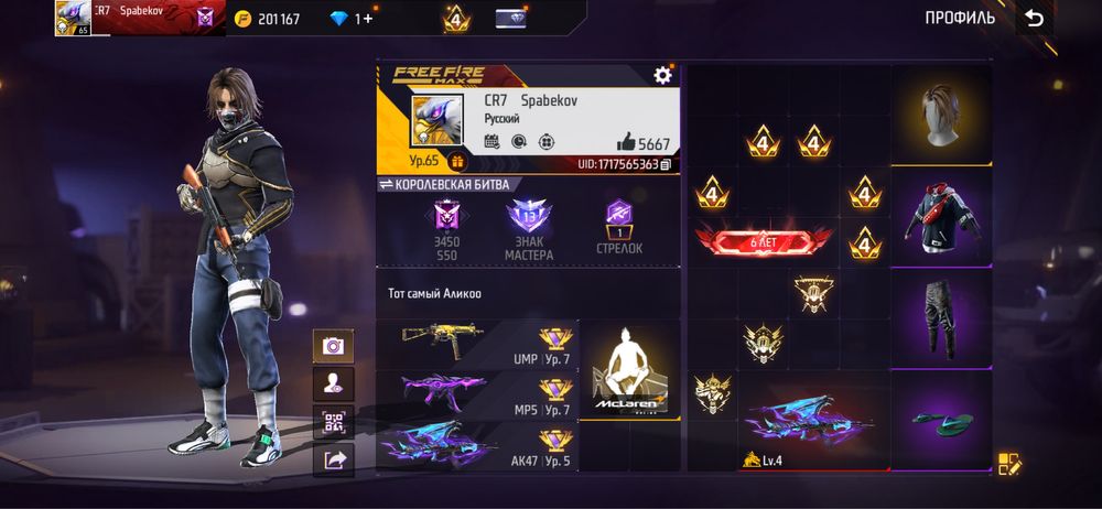 продам аккаунт фф