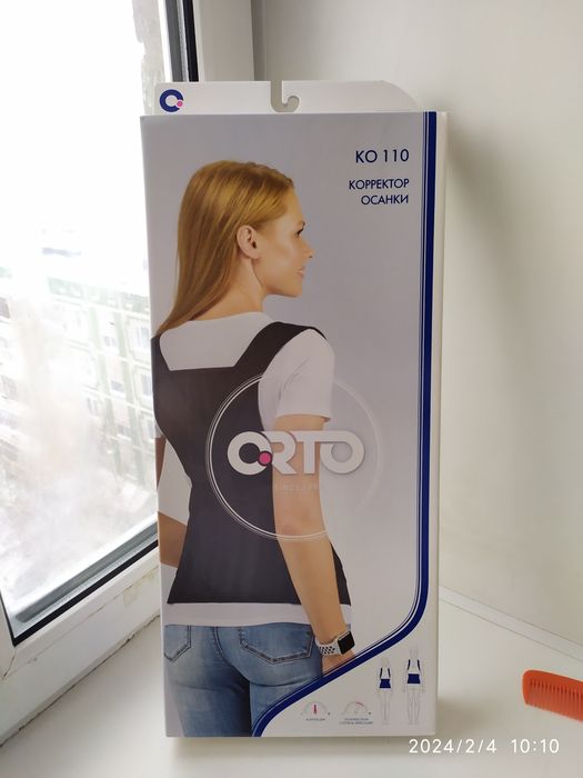 Продам корректор осанки