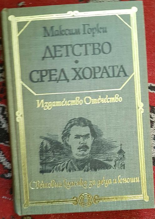 Стари книги различни жанрове