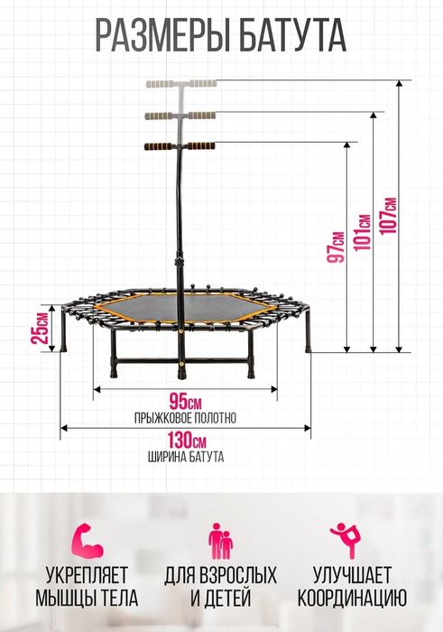 Батут для фитнеса