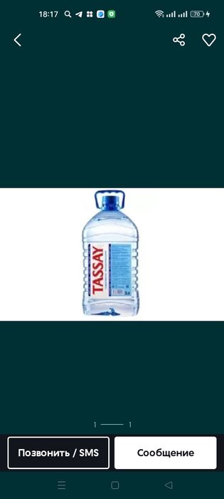 Баклажка 5 литрлик