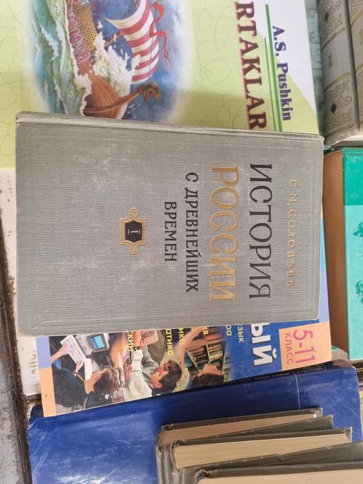 История России с древнейших времен в 15-ти книгах. С. М. Соловьев 1959