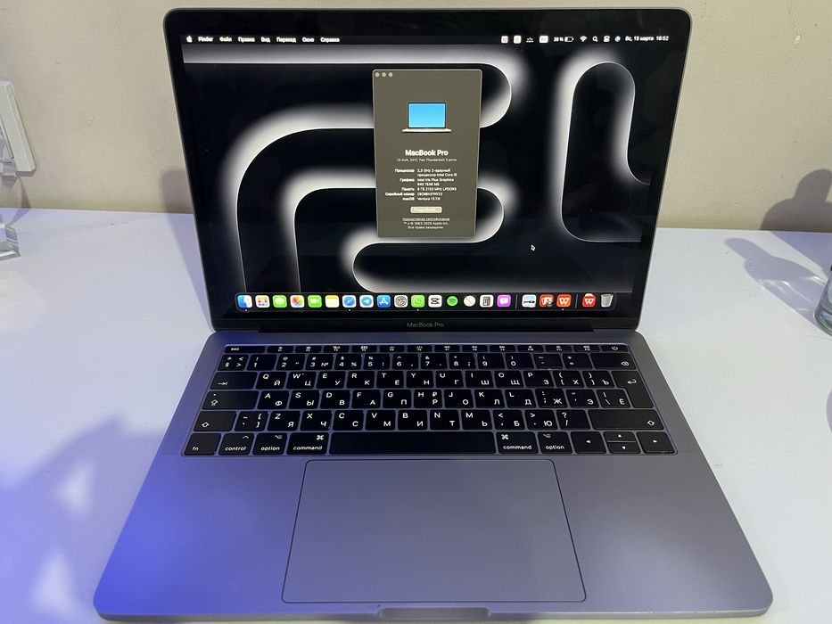 Macbook Pro 13’ 2017