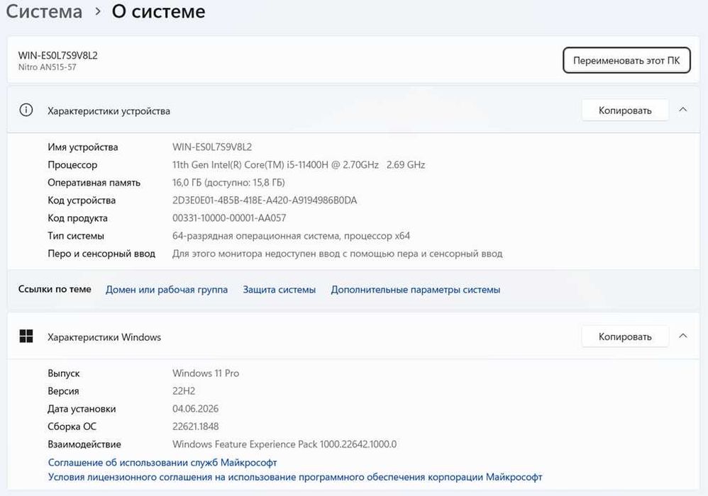 игровой ноутбук acer nitro 5