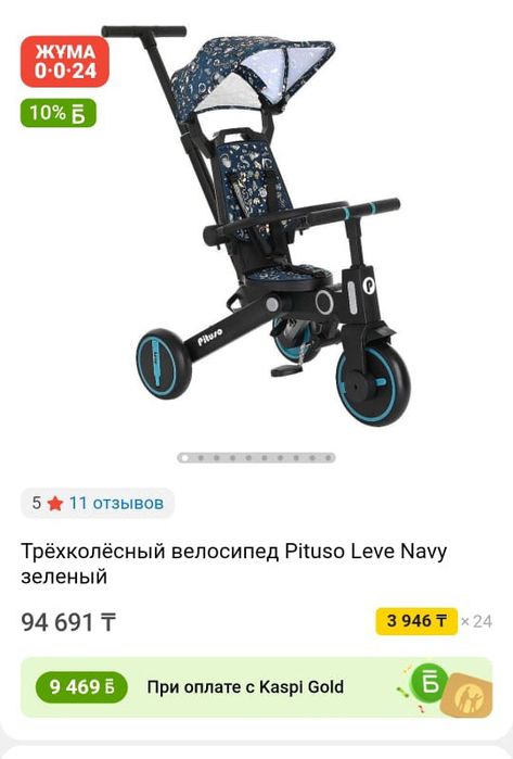 Трёхколёсный велосипед Pituso