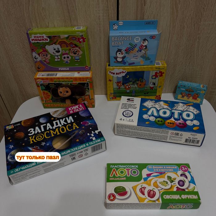 Игрушки и развивашки
