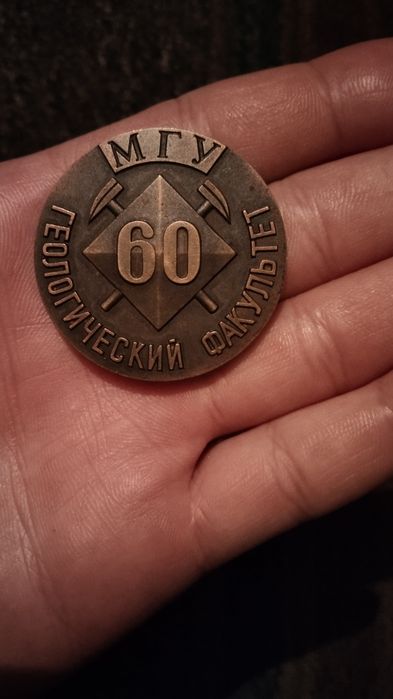 Настольная медаль МГУ