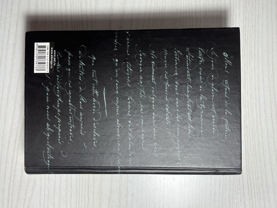Мастера Афоризма «Мудрость веков» книга
