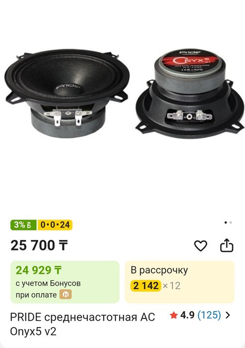 Pride динамики колонки