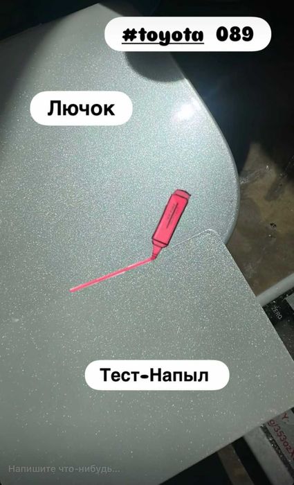 Подбор автоэмалей Краска для спецтехники