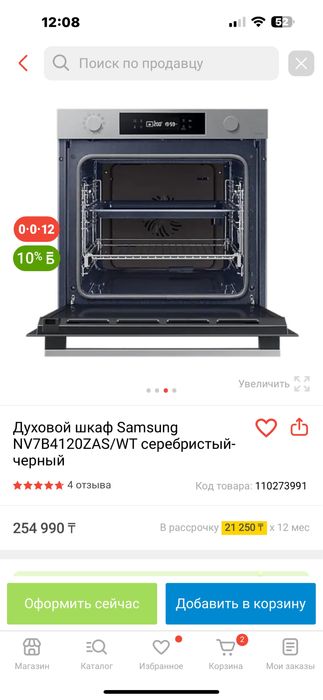 Продам плиту в упаковке! НОВАЯ!