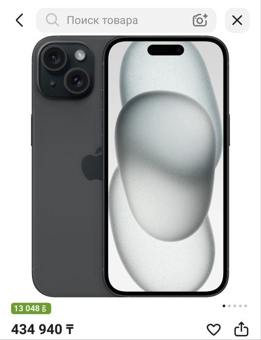 Айфон 15 128 гб черный в отличном состоянии