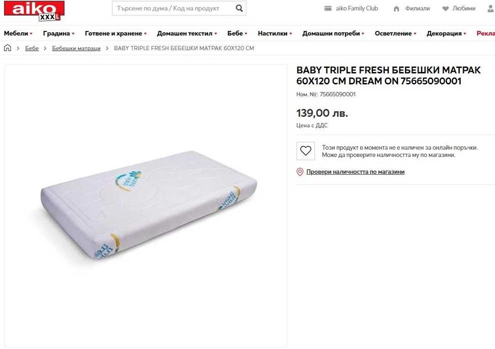 Кошара NUBA LANZA + Матрак и аксесоари