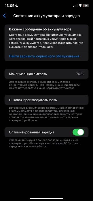iPhone 11 128gb yomkost 76%