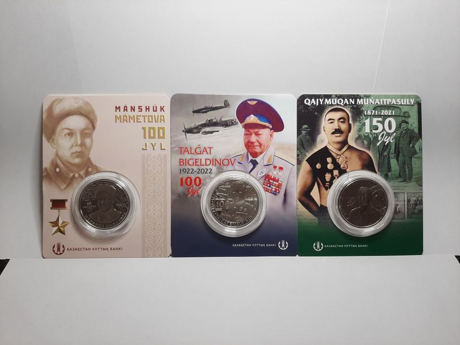 Монеты Казахстана блистеры