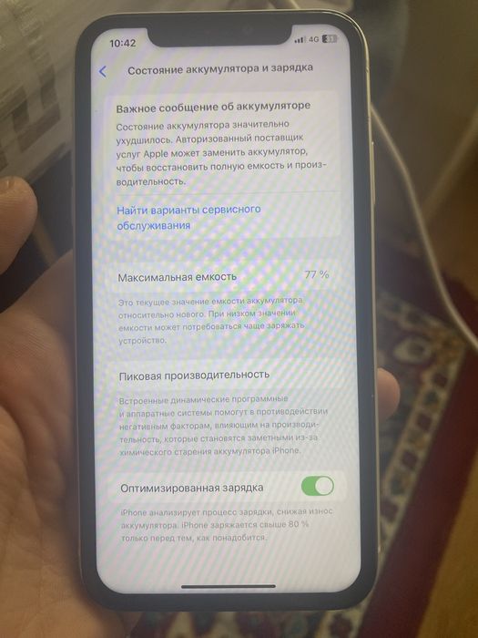 Айфон 11 каробкасымен