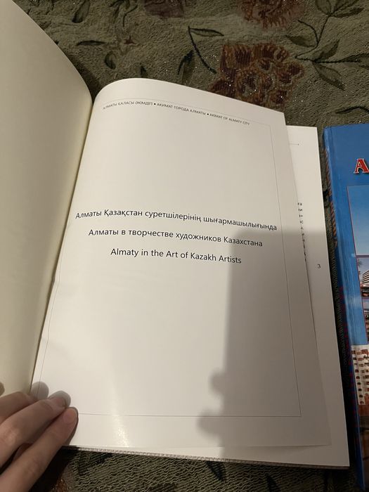 Книги по Алматы (Алма-Ата)