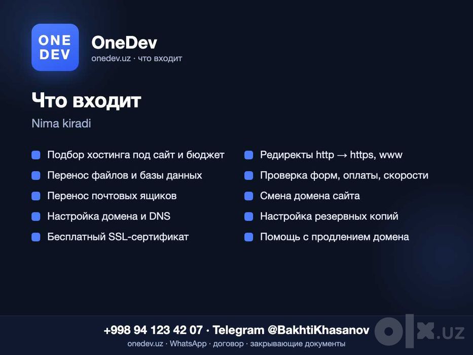 Перенос сайта на другой хостинг, домен, SSL | Hosting ko'chirish