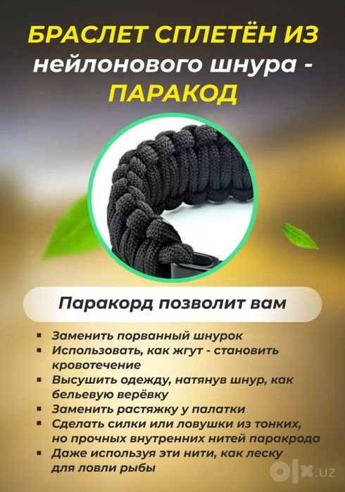 Браслет тактический с компасом и свистком. Кольцо держатель сигарет