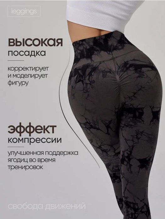 Леггинсы спортивные