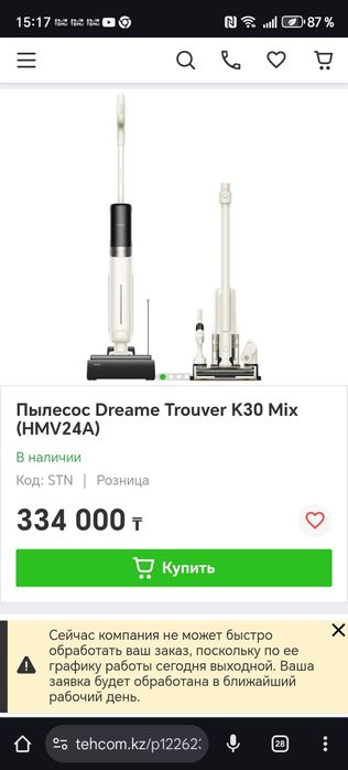 Продам Dreame H 11  core 12 pro