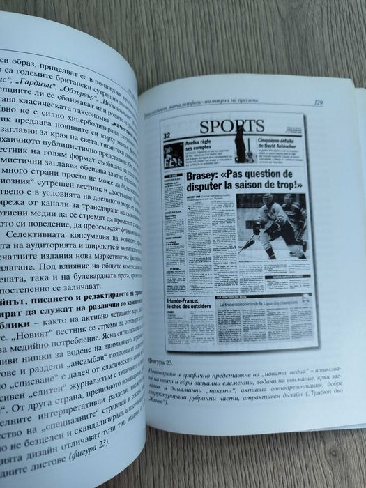 Графичен дизайн • Нови оформителски концепции на всекидневника