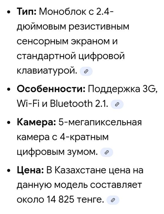 Продам сотовый телефон