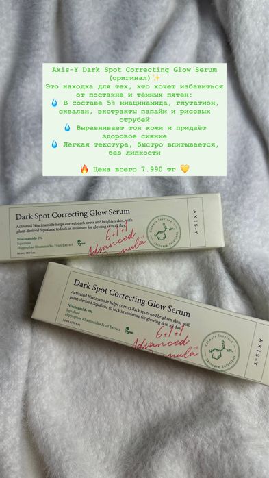 уходовые средства