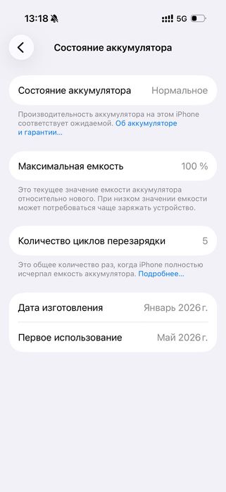 Продам айфон 17 256гб батарея 100%