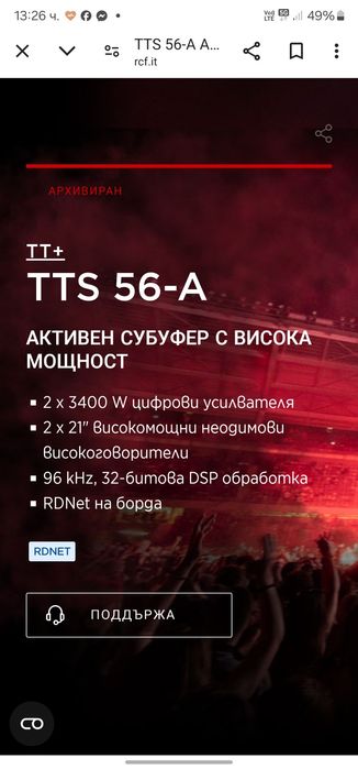 Tts 56 bass kasi 21 inca 6800w