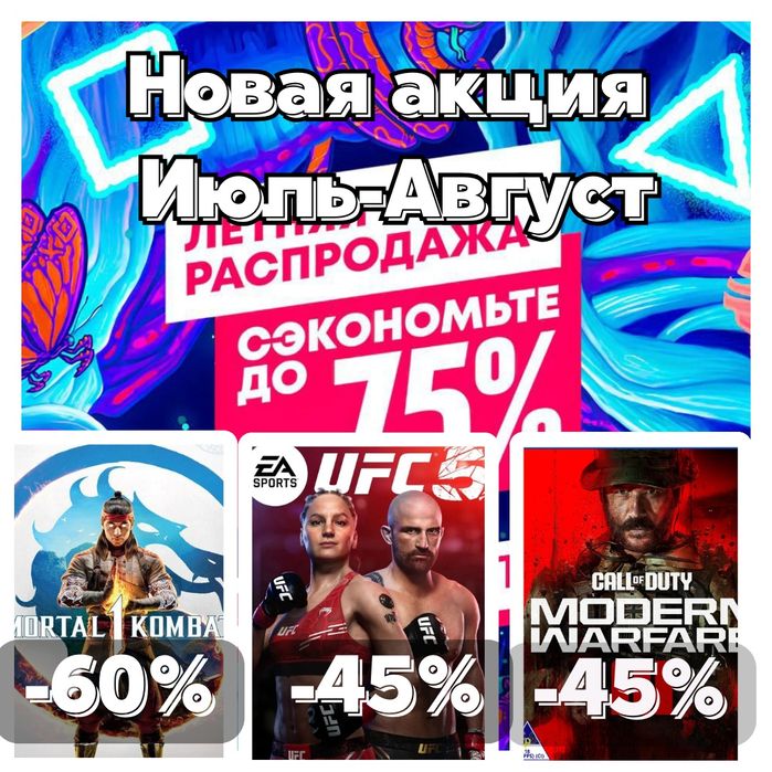 Игры ps4/5 цифровые версии,лицензия