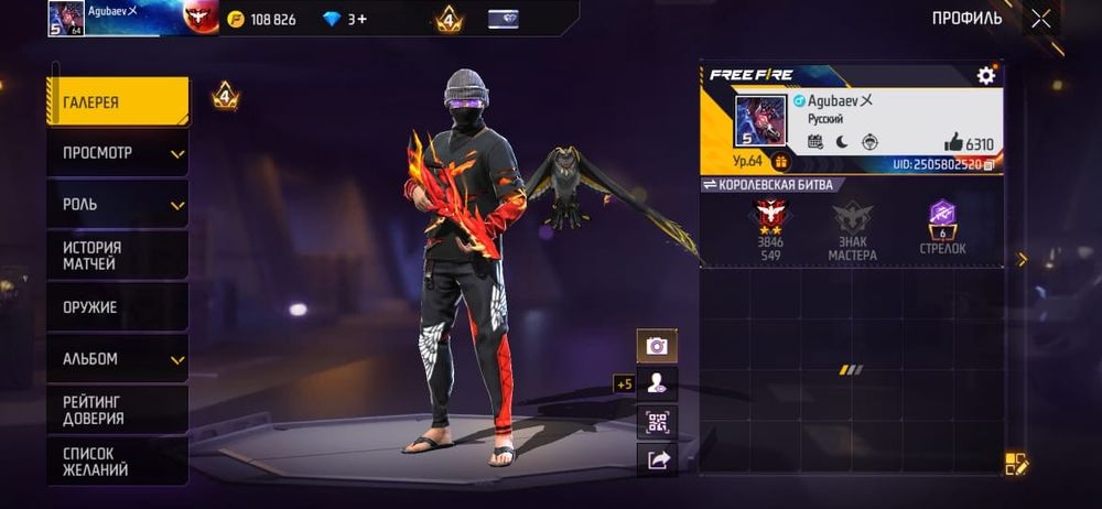 Фри фаер акк сатылады