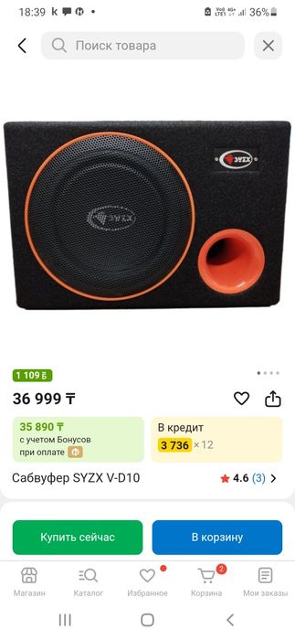 Продам сабуфер в отличном состоянии