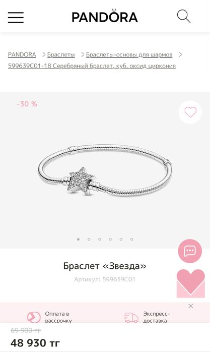Pandora оригинал браслет