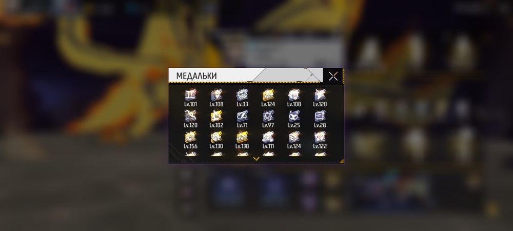 Free fire аккаунт