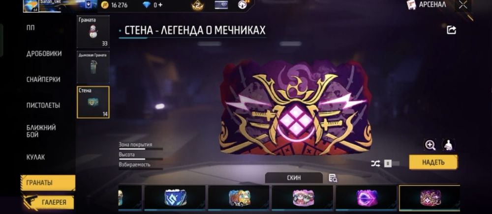 Фф акаунт сатылады арзан багада