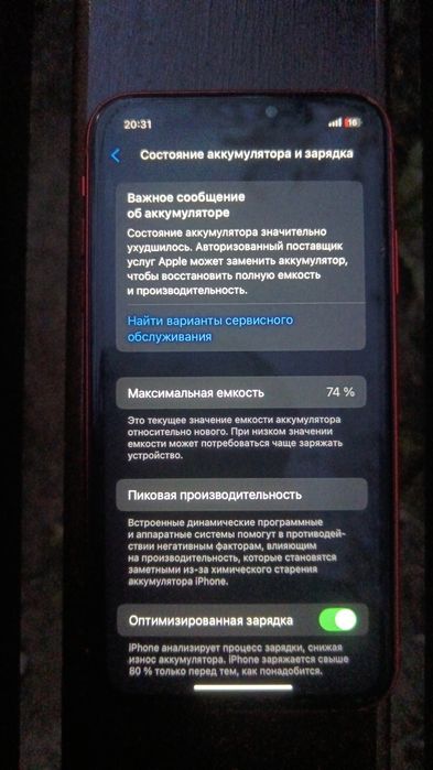 iPhone 11 128GB Red СРОЧНО