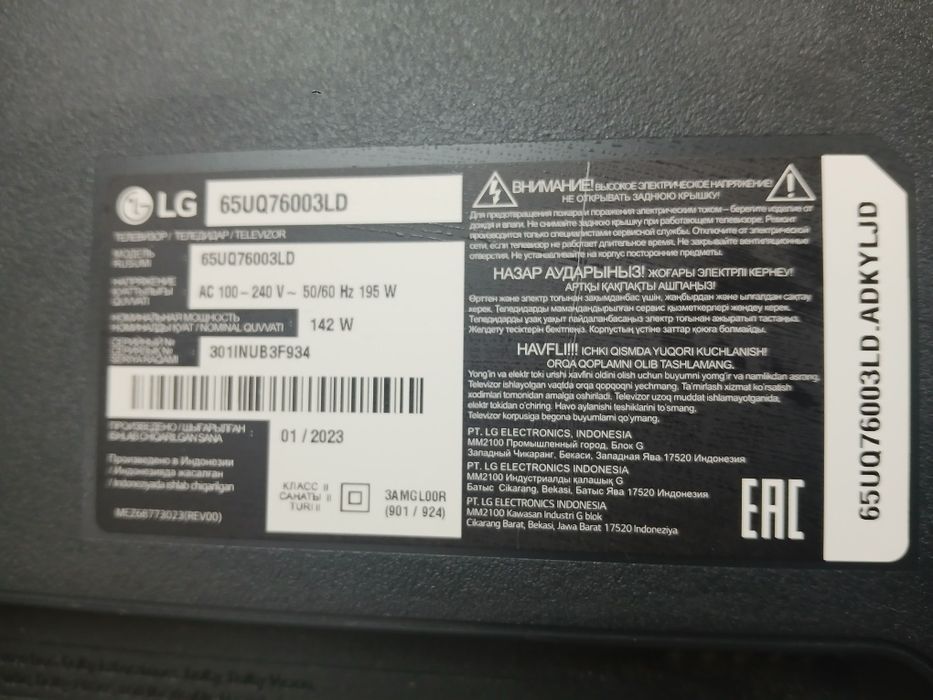 Продам телевизор LG экран сломан