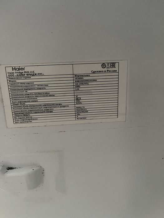 Haier Морозилка стоячая
