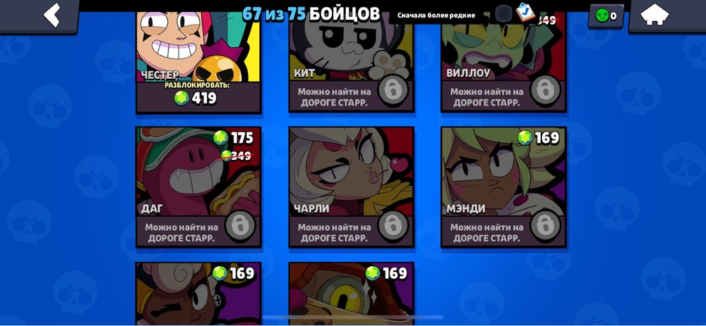 продам аккаунт в бравл старсе